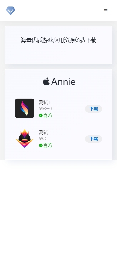 Annie推广导航破解免授权版本-倒腾怪分享社-第25张图片