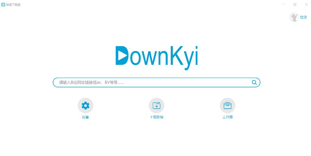 哔哩下载姬跨平台版 Downkyi 1.0.16-颜夕资源网-第16张图片