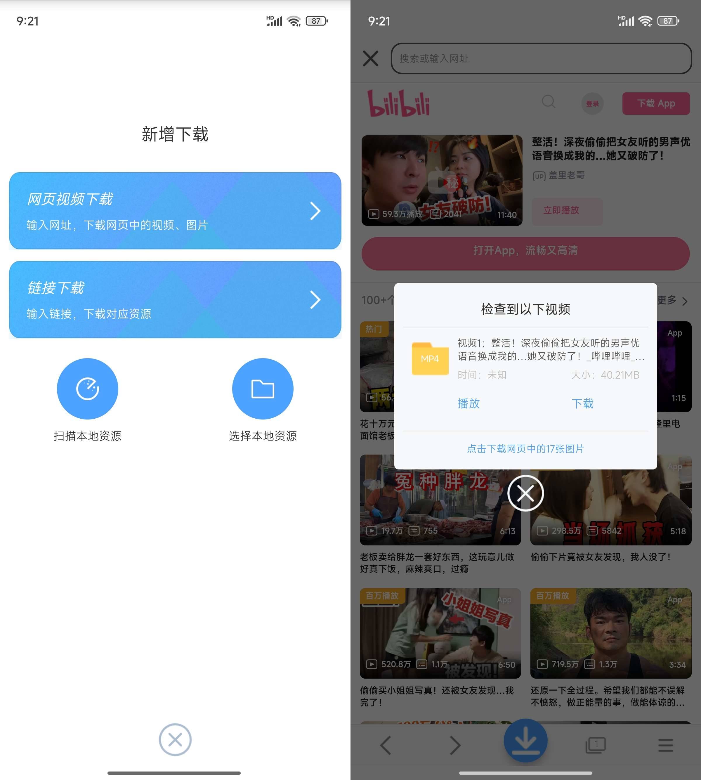 Android 星速磁力bt v24.12 解锁会员版-颜夕资源网-第17张图片