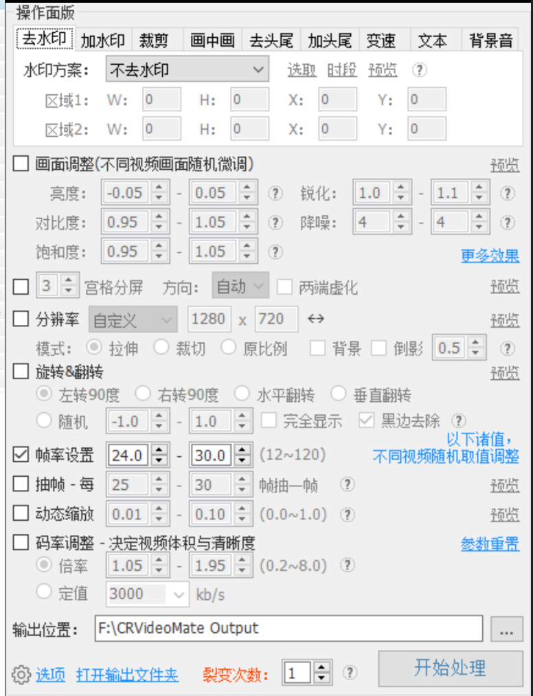 VideoMate视频一键批量去重工具-倒腾怪分享社-第18张图片