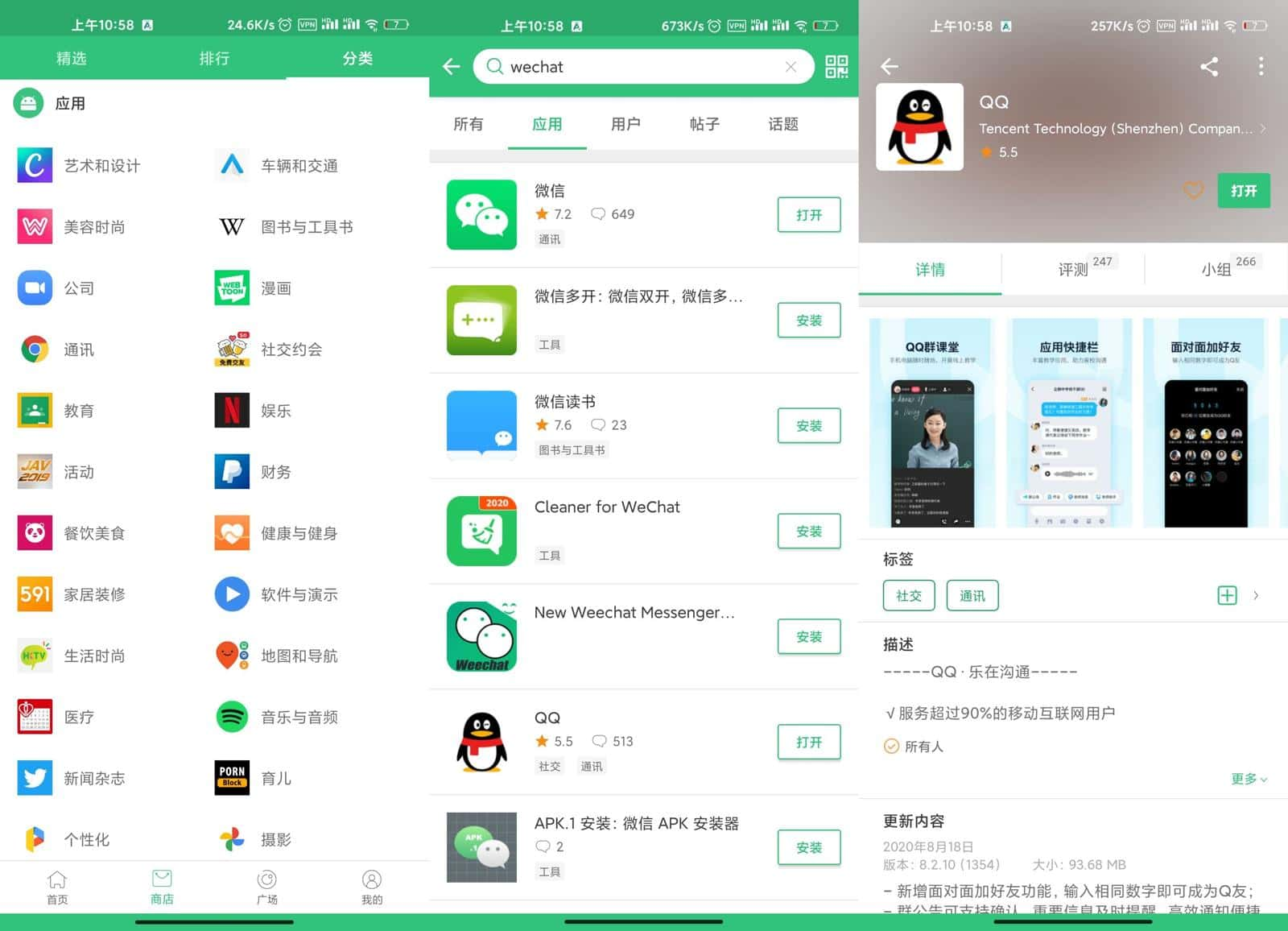 APKPure v3.20.26无广告第三方GooglePlay应用下载-颜夕资源网-第17张图片