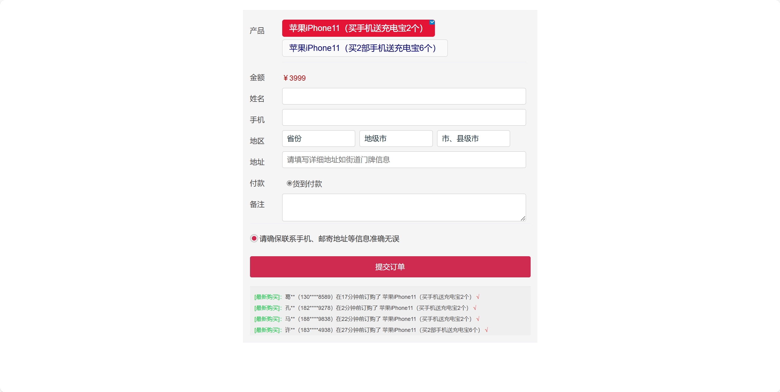 百度广告竞价页订单管理系统源码-颜夕资源网-第16张图片