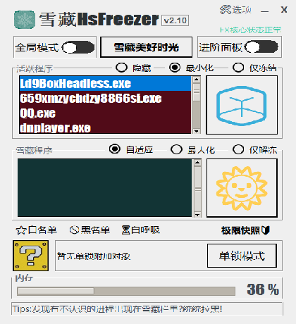 雪藏 HsFreezer 游戏冻结工具 v2.10-颜夕资源网-第10张图片