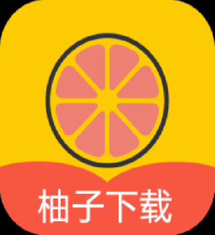 Android 柚子下载 v1.0.4解锁会员版-颜夕资源网-第15张图片