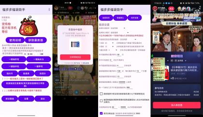 抖音全自动挂机抢福袋工具最新版-颜夕资源网-第15张图片