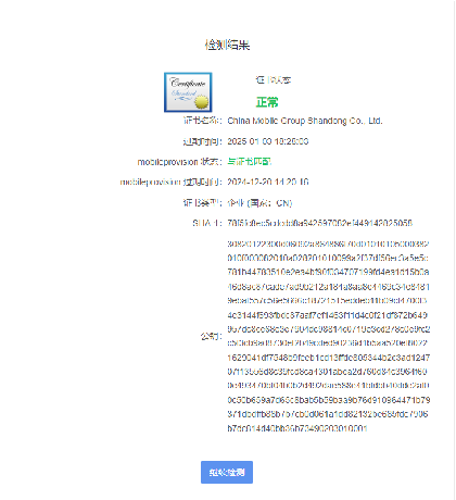 苹果企业证书 目前可用-颜夕资源网-第15张图片