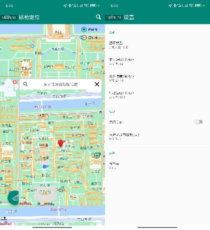 Android 标枪定位 v2.11.3 免Root实现虚拟定位-颜夕资源网-第15张图片