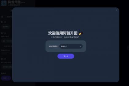 Upscayl-2.15.0图像放大工具（便携版）最新版-颜夕资源网-第16张图片