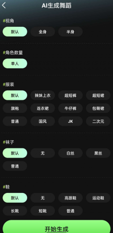 AI舞蹈秀app 用你女神的照片生成视频为你跳舞岂不美哉-颜夕资源网-第18张图片