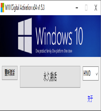 Windows 10/11 永久激活工具-颜夕资源网-第15张图片