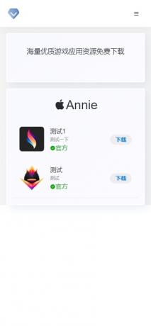 Annie推广导航破解免授权版本-颜夕资源网-第14张图片