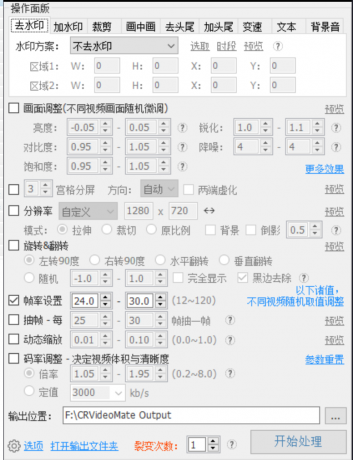 VideoMate视频一键批量去重工具-颜夕资源网-第18张图片