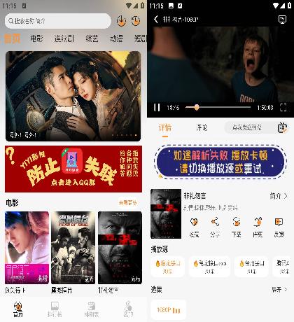 Android YIYI影视 v4.1.8 去广告纯净版-颜夕资源网-第15张图片