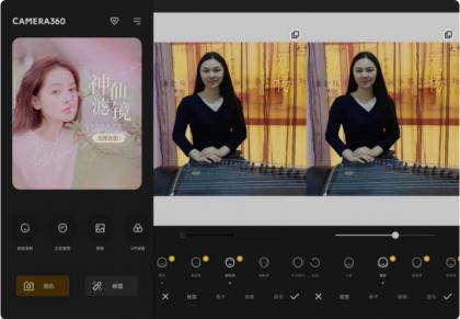 相机360Camera v9.9.45高级纯净VIP修改版-颜夕资源网-第14张图片
