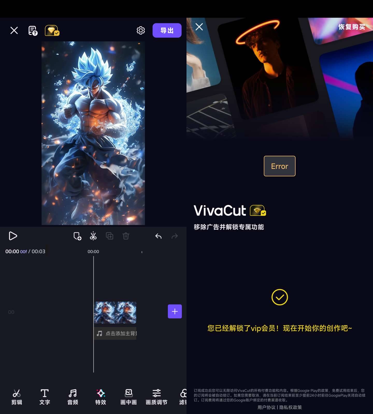 Android VivaCut 视频剪辑 v3.9.6 解锁会员版-颜夕资源网-第18张图片