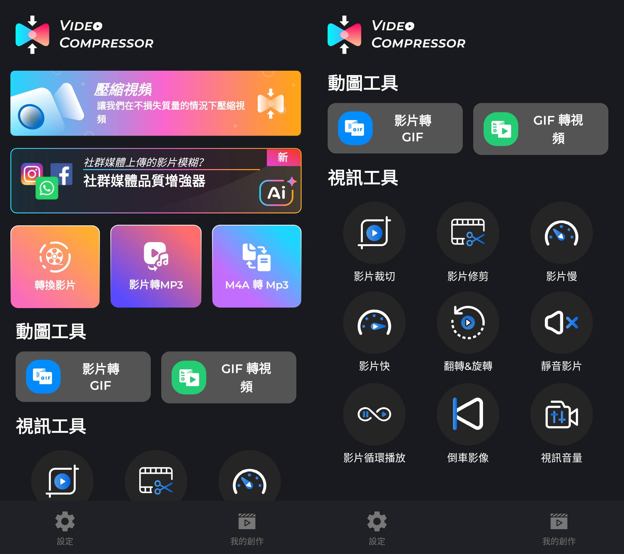 Video Compressor 视频压缩器转换器 v3.1.4 解锁高级版-颜夕资源网-第17张图片