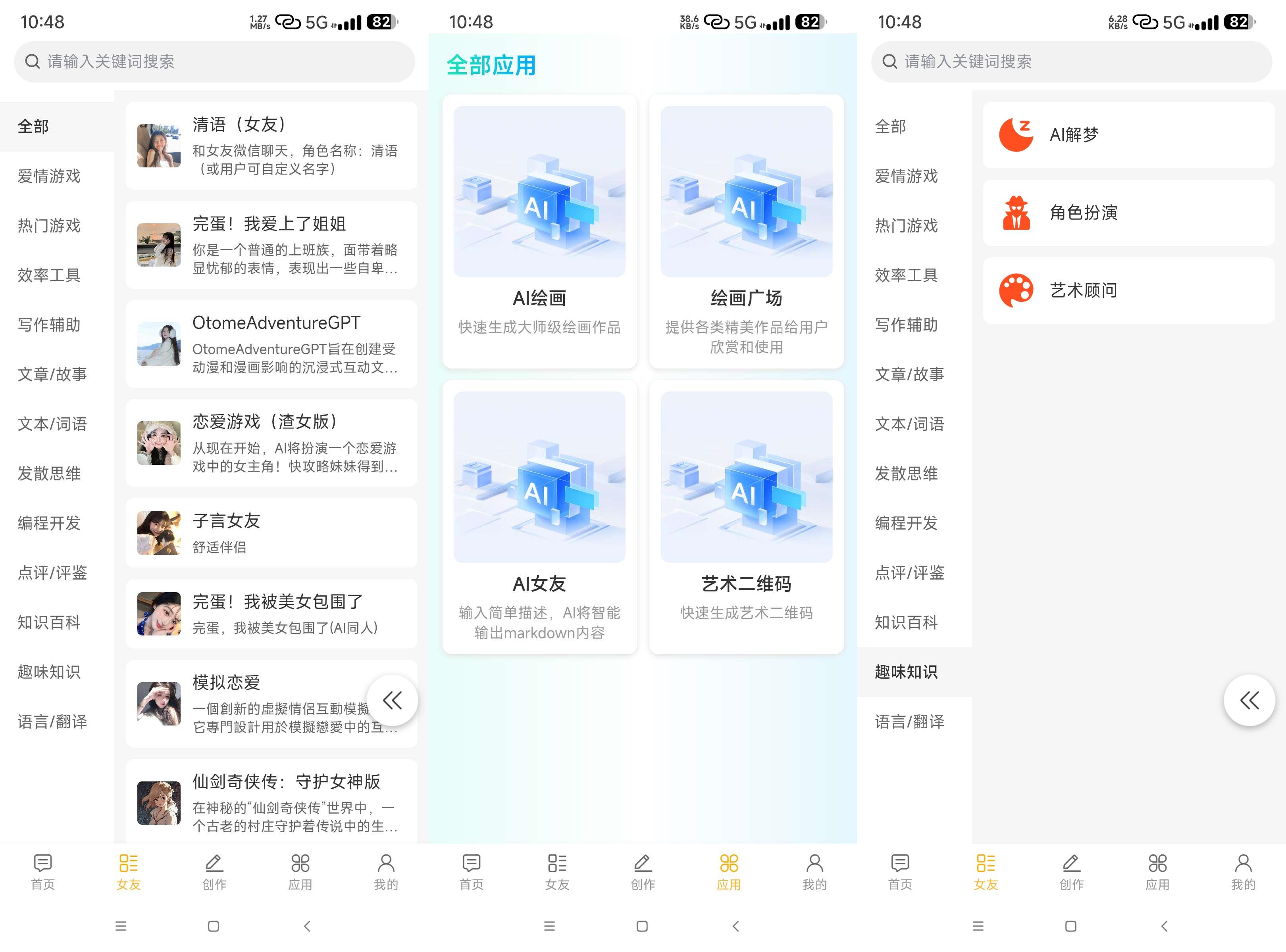 Chat AiGC（解锁无限次数）-倒腾怪分享社-第16张图片