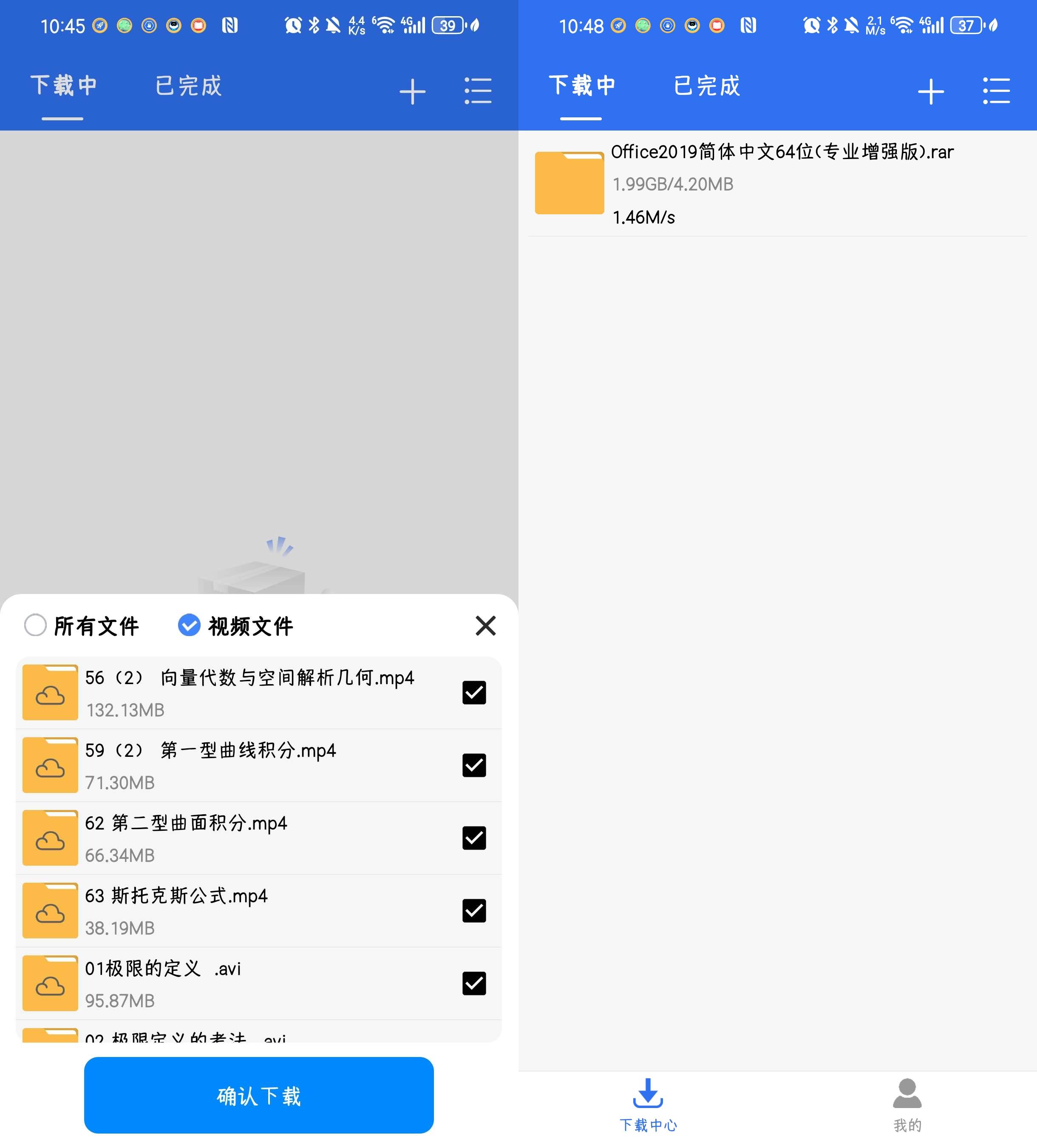 Android 飞流下载器 v1.0.5 极简磁力下载工具-颜夕资源网-第17张图片