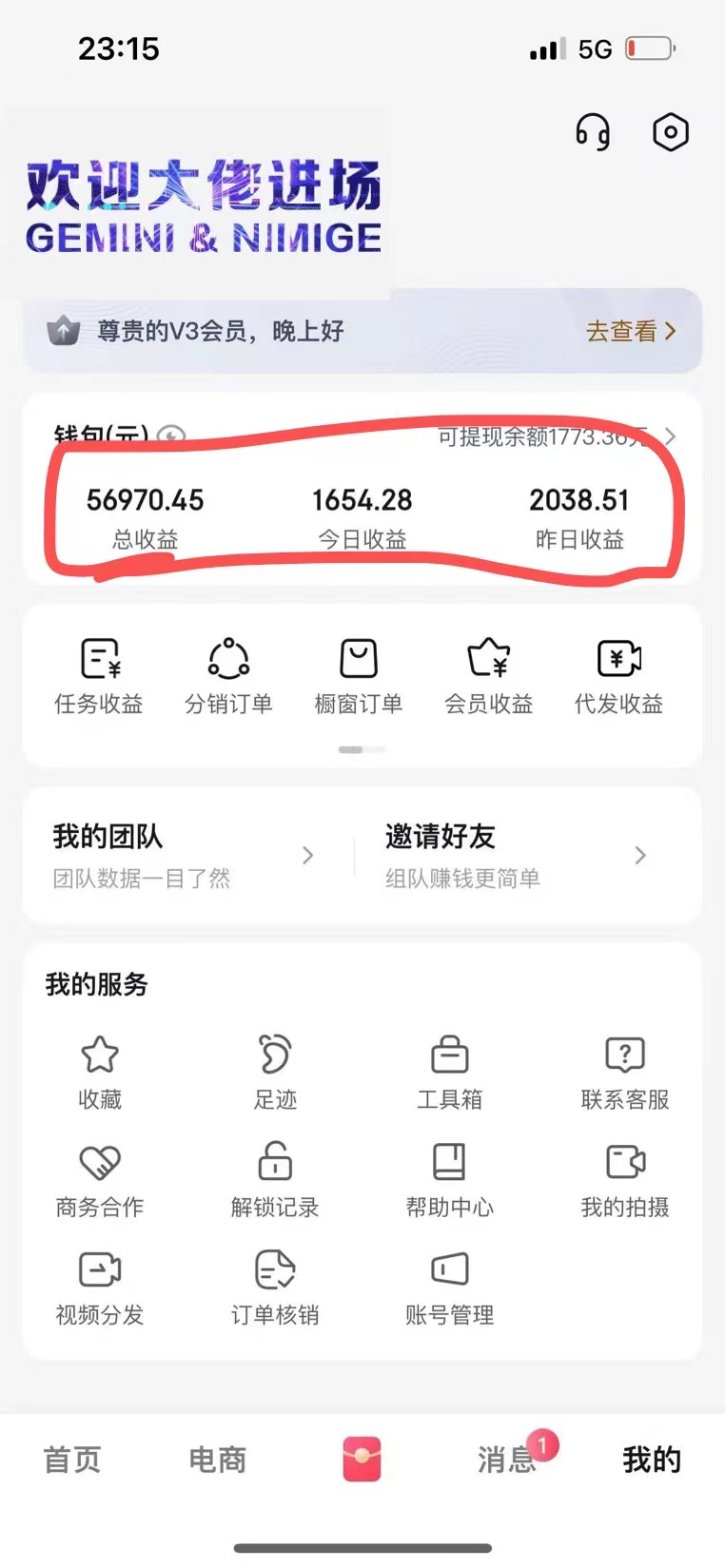 代发视频，简单易上手 3分钟发一条视频 纯小白实操日入202元-倒腾怪分享社-第20张图片