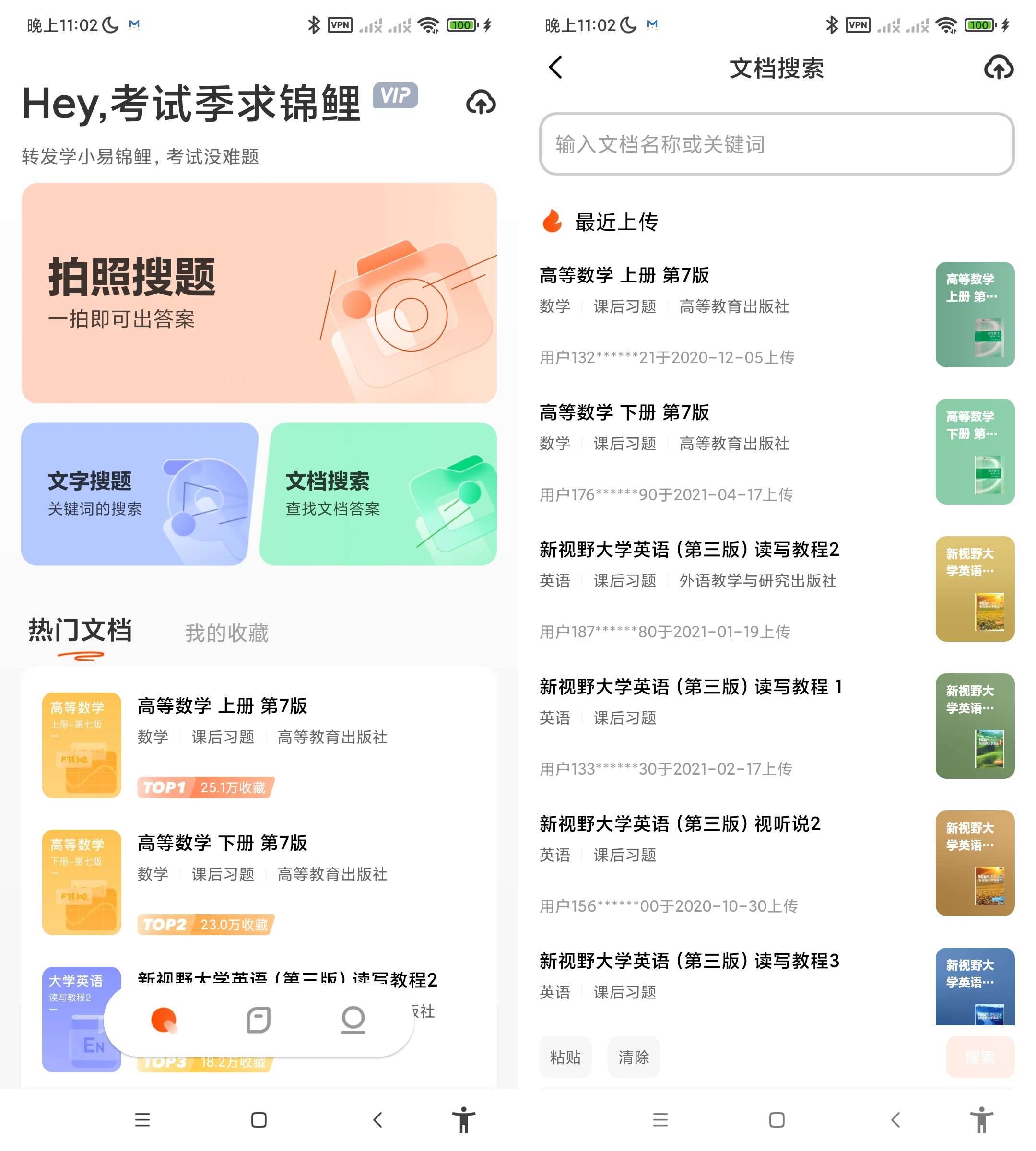 Android 学小易 v2.3.3 解锁无限解题-倒腾怪分享社-第17张图片