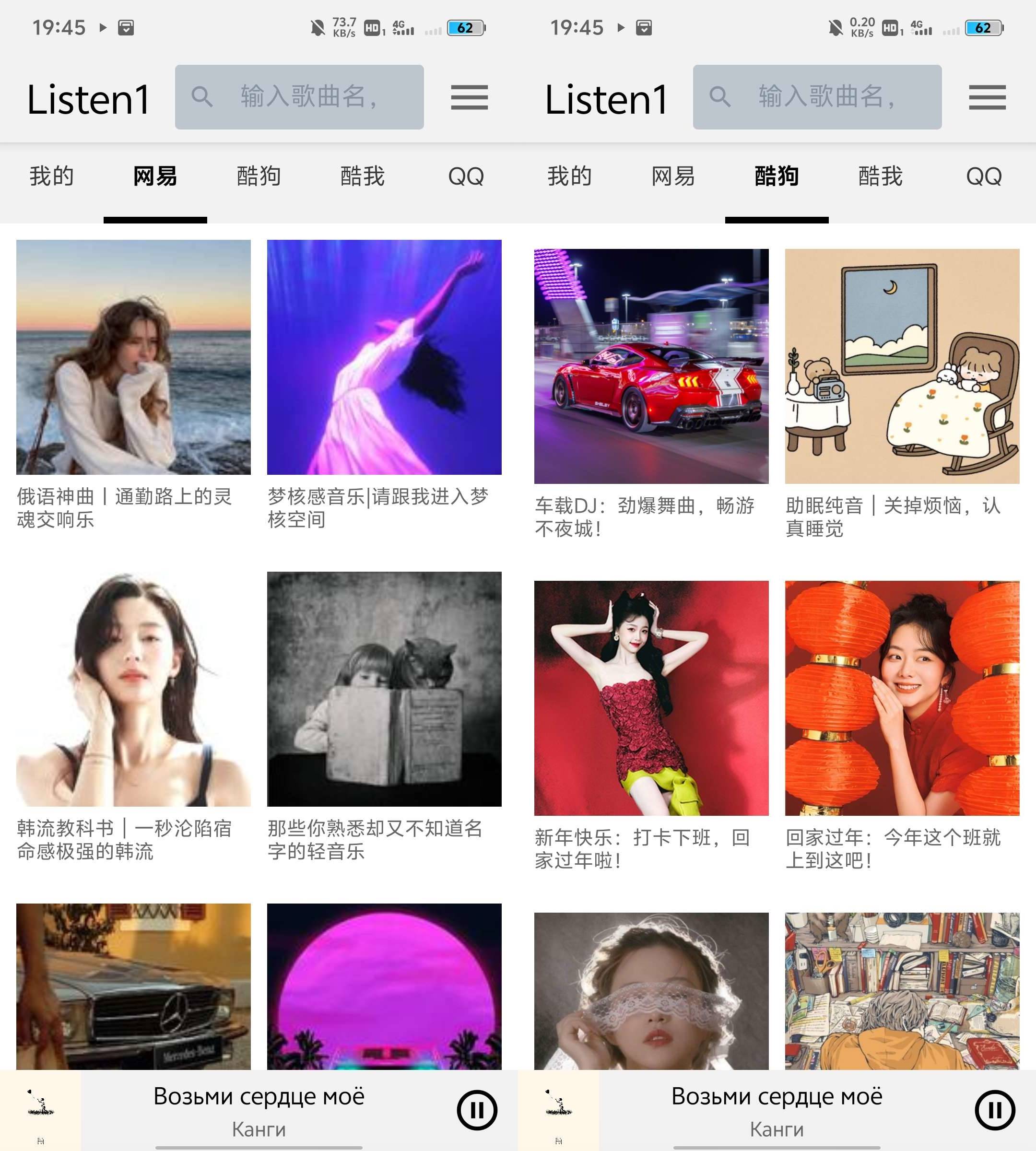 Android 听听音乐 v0.8.1 各大平台歌曲随意听-颜夕资源网-第17张图片