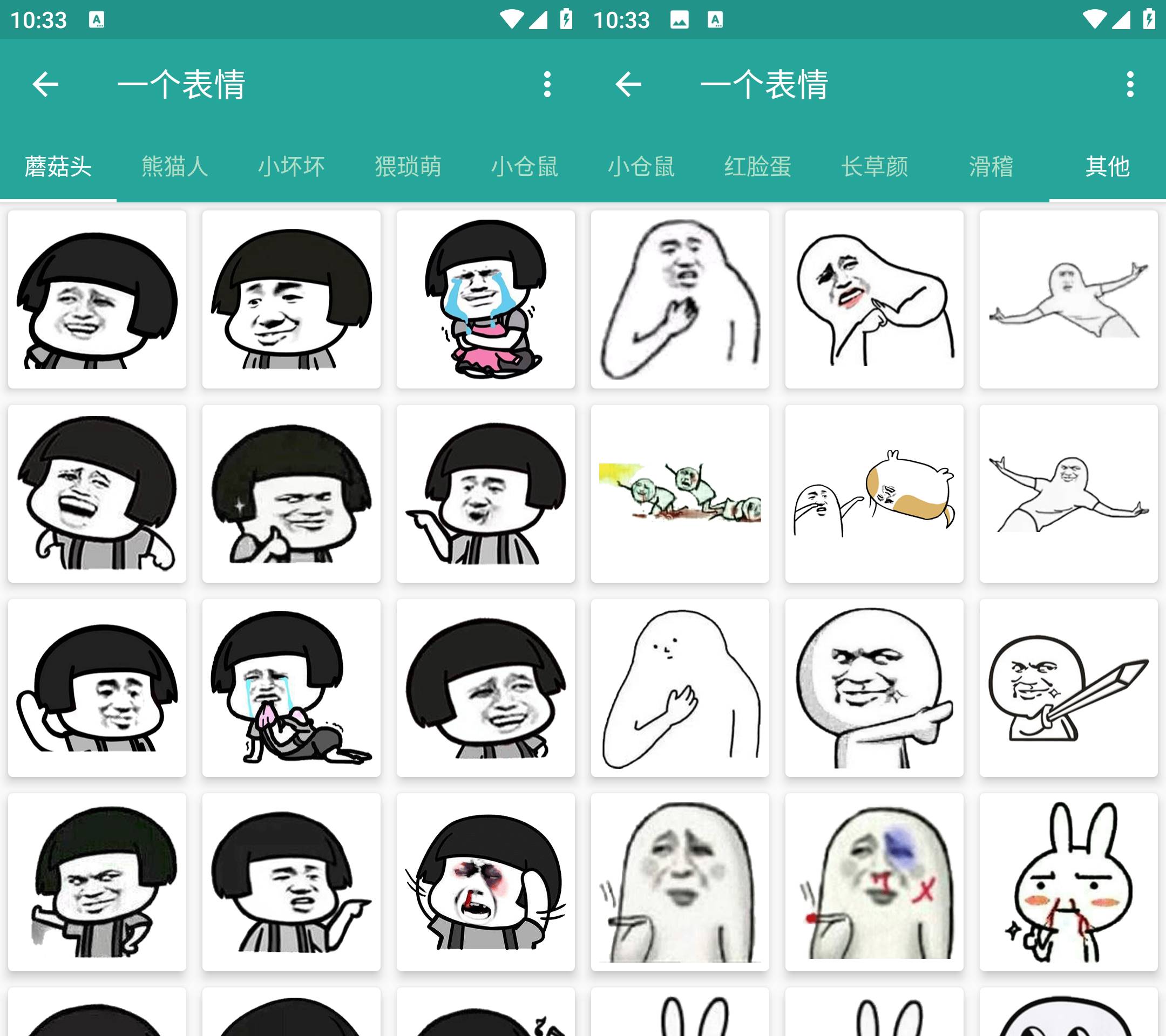 Android 表情包生成器 v1.8.6 各类表情包制作-颜夕资源网-第17张图片