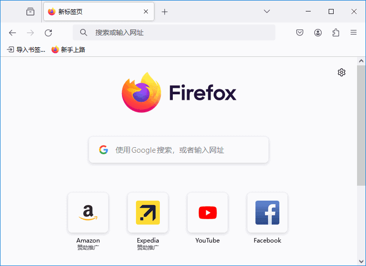 Mozilla Firefox 火狐浏览器 v134.0.1 官方正式版-颜夕资源网-第16张图片