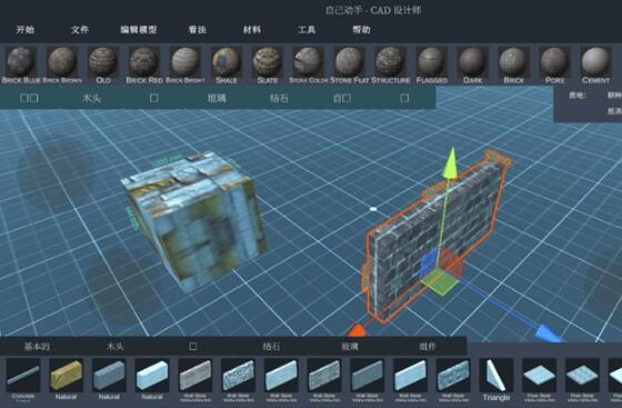 手机3d建模免费CAD设计师软件 DIY CAD Designer中文高级版 V0.9安卓版-倒腾怪分享社-第17张图片