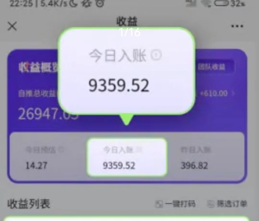 推广即梦AI，小白实操日入9359.52元-倒腾怪分享社-第17张图片