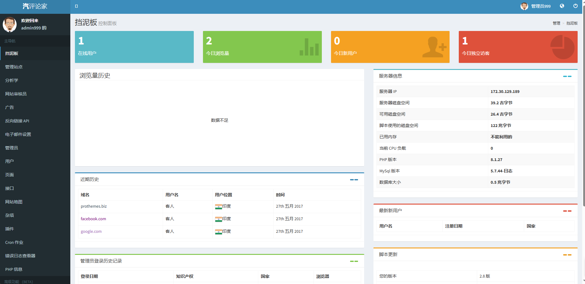 高级 SEO 化在线优化检测分析源码，获得更高收录-倒腾怪分享社-第20张图片