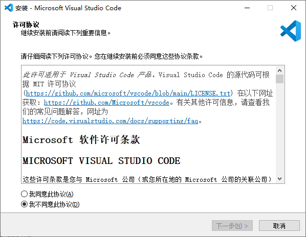 Visual Studio Code 微软免费代码编辑器 v1.96.3-倒腾怪分享社-第17张图片