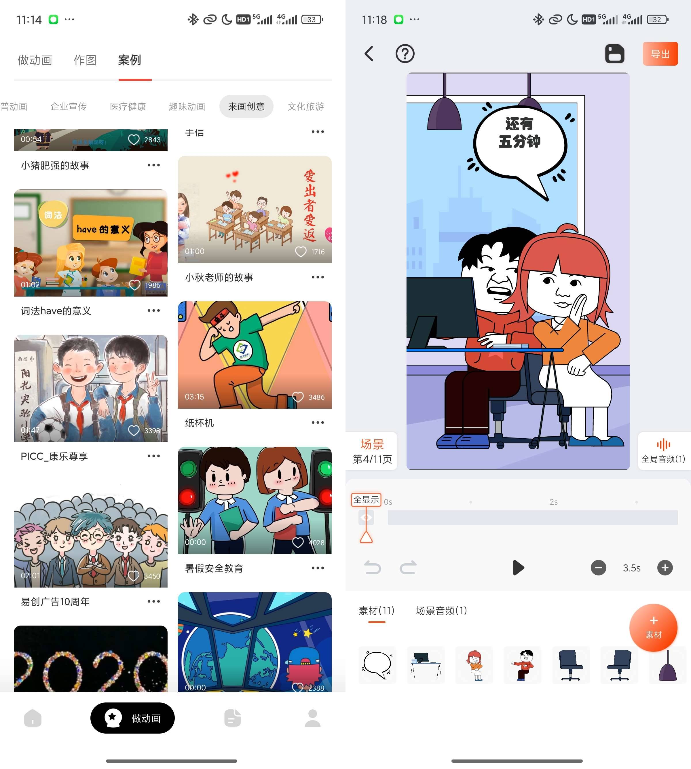 Android 来画 v6.8.4 动画视频创作解锁会员版-颜夕资源网-第18张图片