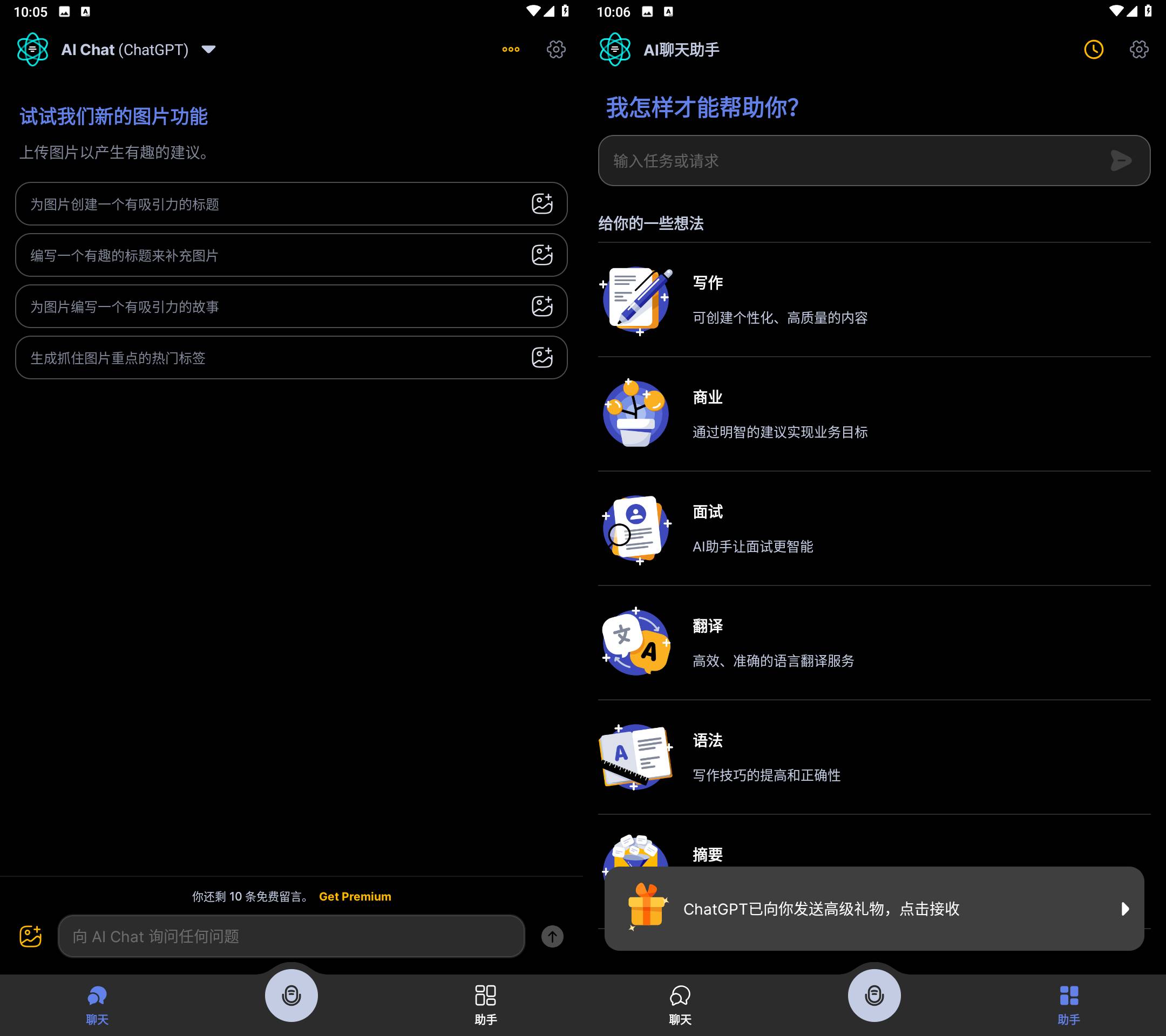 Apo-Ai Chat Smith人工智能 v3.9.14 解锁会员版-颜夕资源网-第17张图片