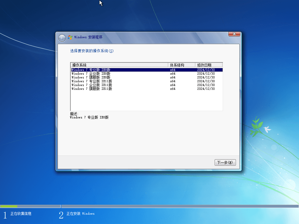 Windows 7 SP1 7601.27412 增强版 X64/86-倒腾怪分享社-第21张图片