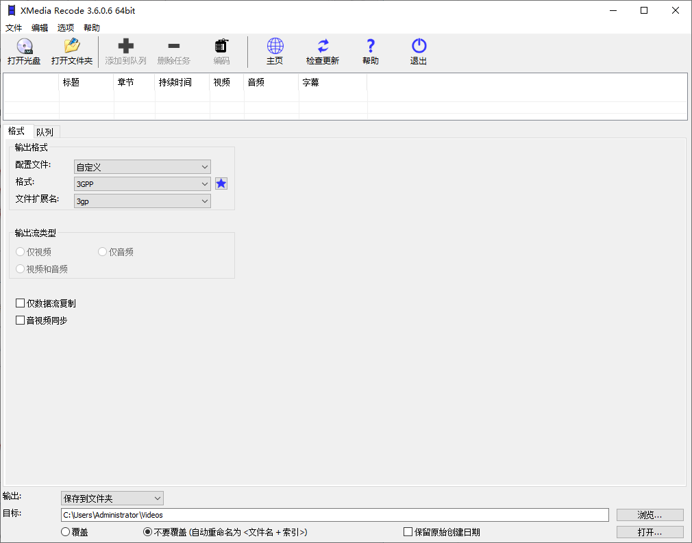 XMedia Recode 视频转换工具 v3.6.0.6 多语言便携版-颜夕资源网-第17张图片