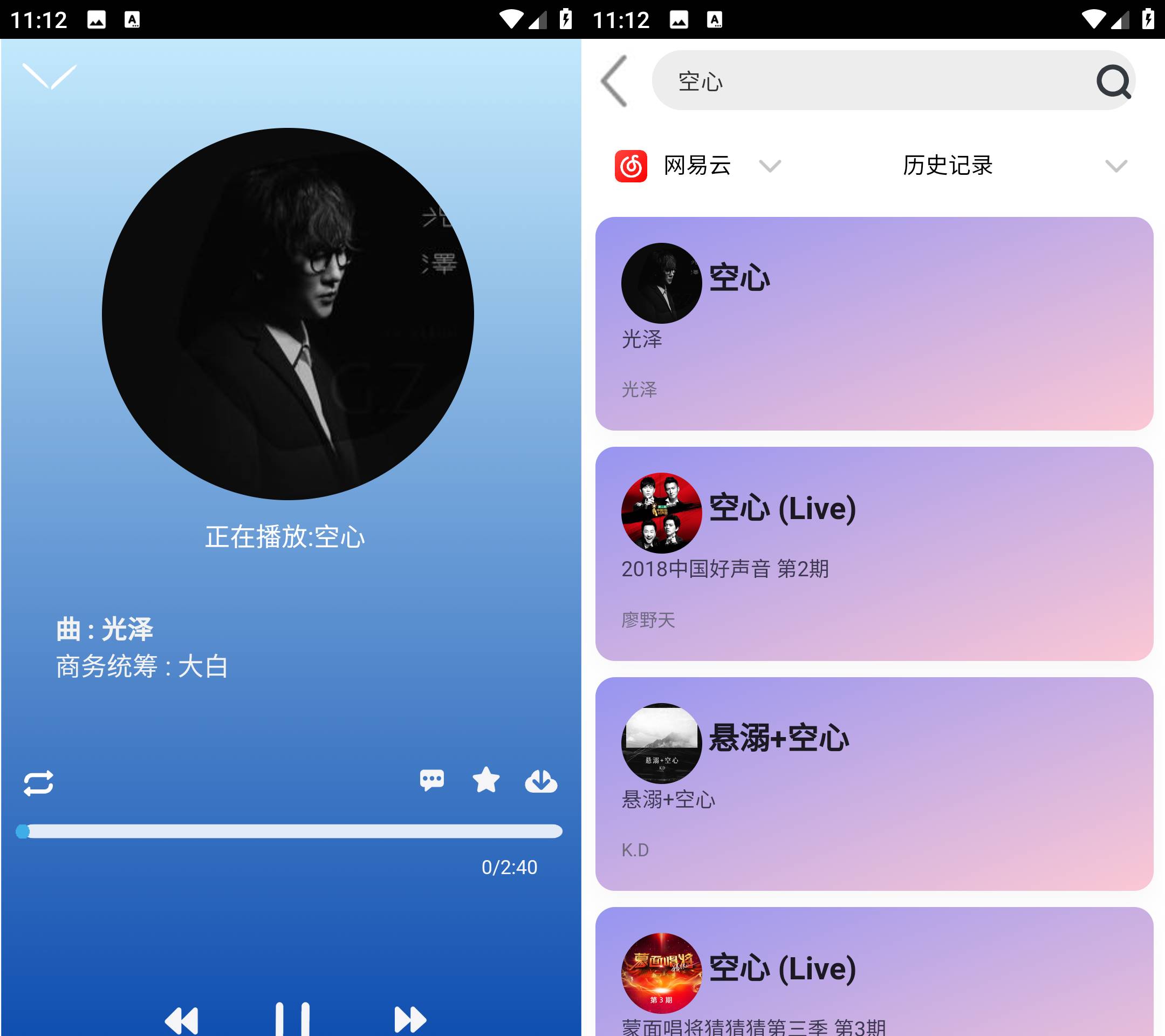 Android 趣加音乐 v0.05 音乐免费畅听-颜夕资源网-第17张图片