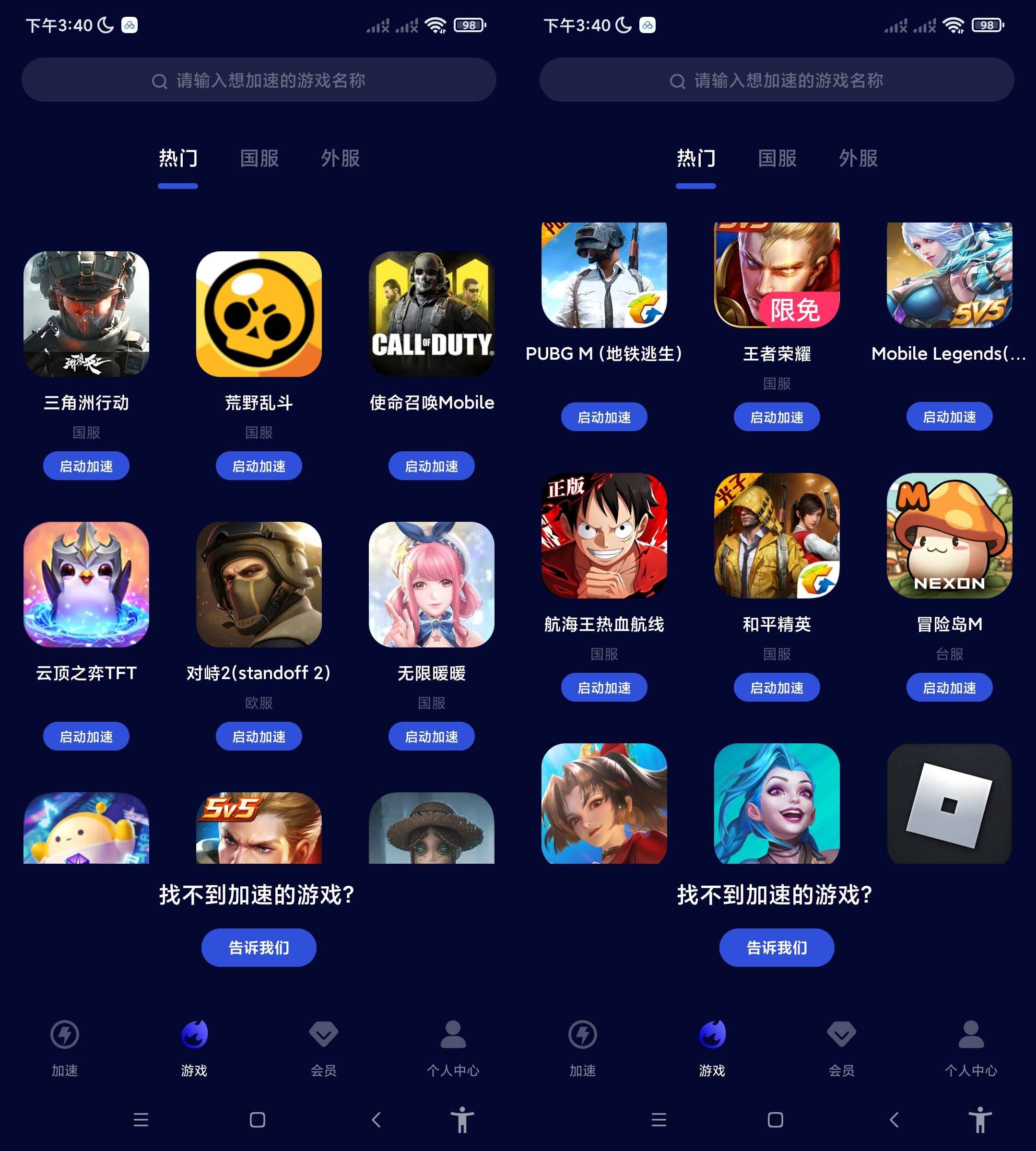 Android 玲珑加速器 v6.10.9.40 解锁无限时间-倒腾怪分享社-第17张图片