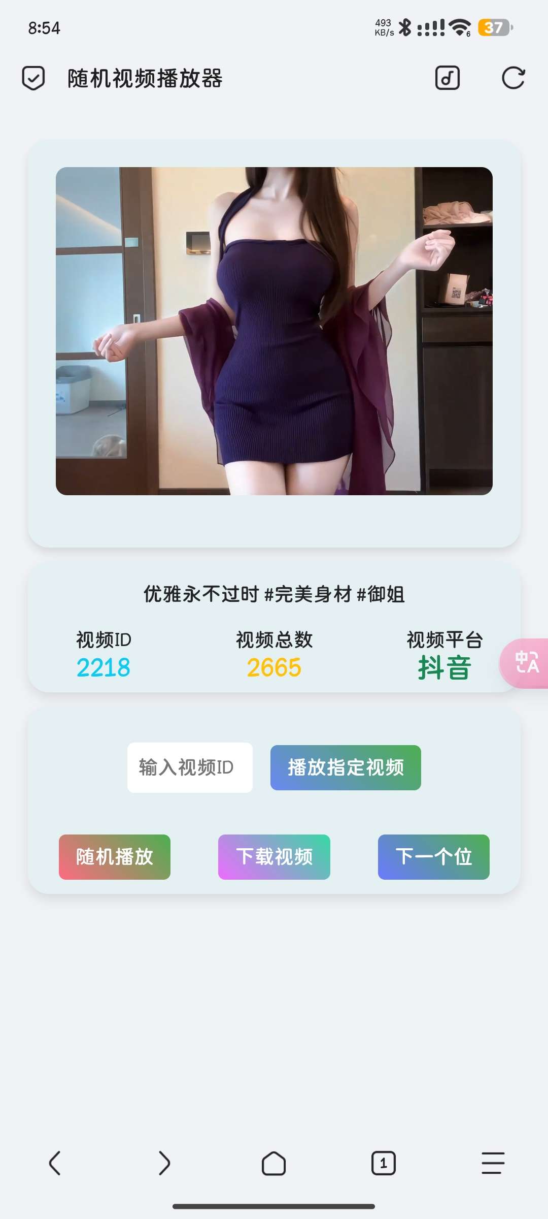 随机视频播放器+无服务器免费搭建部署-倒腾怪分享社-第17张图片