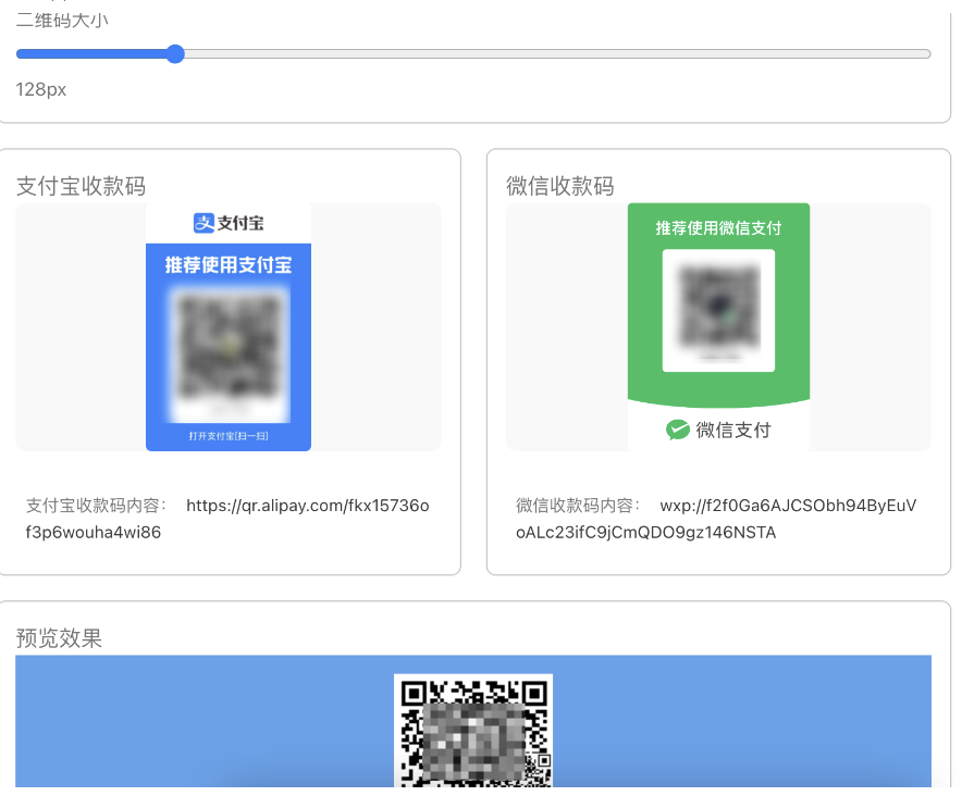 支付宝和微信收款码二合一(图层合并)-倒腾怪分享社-第18张图片