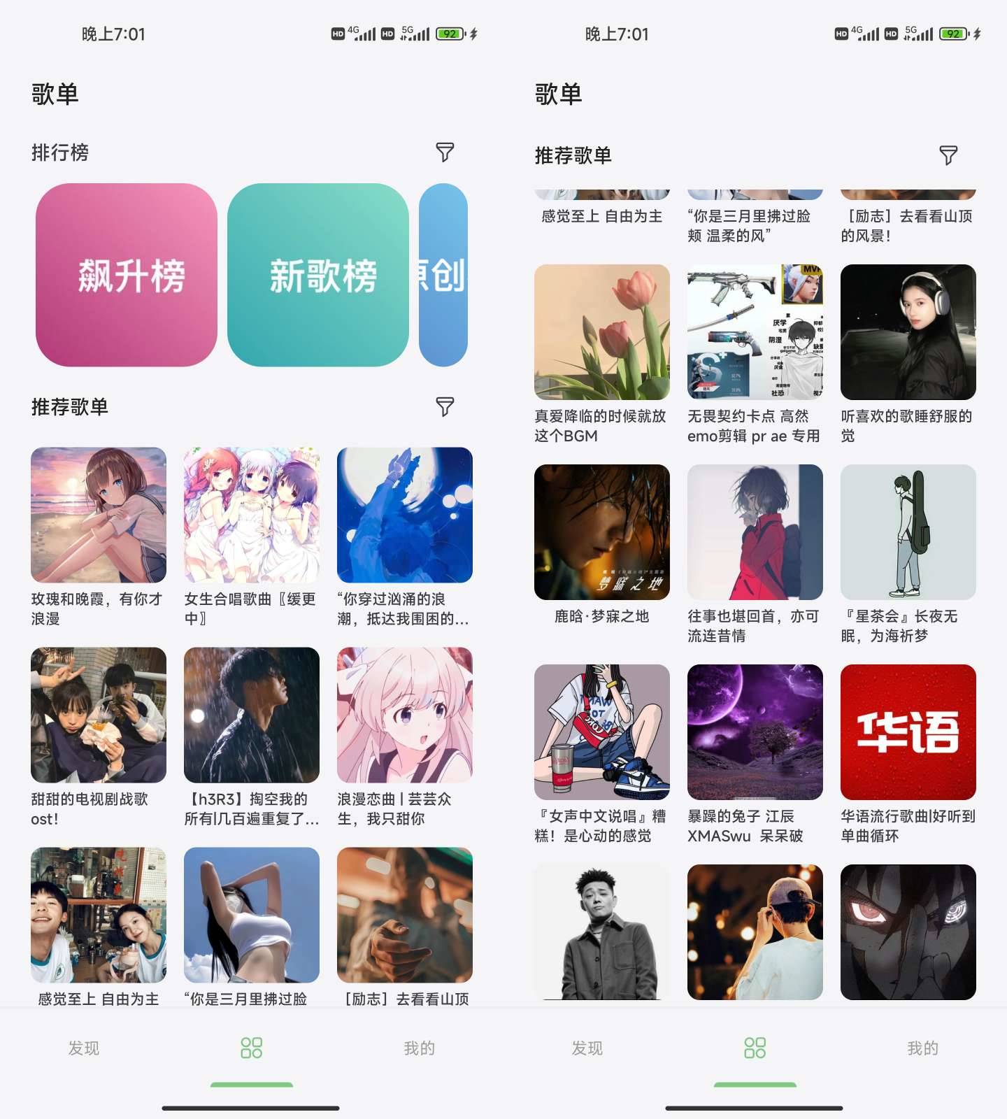 Android 岸听音乐 v2.7 全网音乐随便下载-倒腾怪分享社-第17张图片