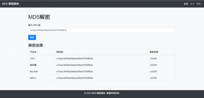 多接口MD5解密平台源码-颜夕资源网-第15张图片