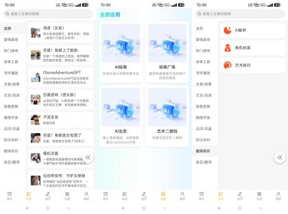 Chat AiGC（解锁无限次数）