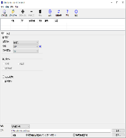 XMedia Recode 视频转换工具 v3.6.0.6 多语言便携版-颜夕资源网-第15张图片