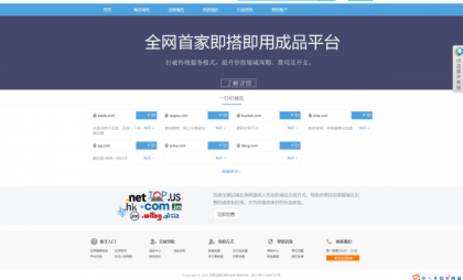 最新域名出售交易平台源码修复版-颜夕资源网-第19张图片