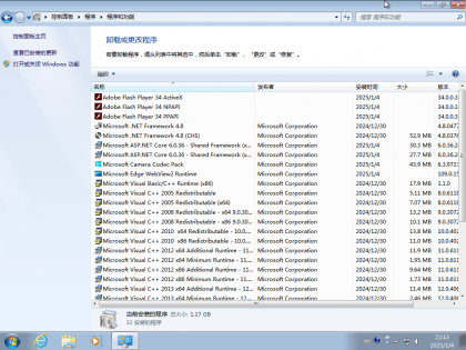 Windows 7 SP1 7601.27412 增强版 X64/86-颜夕资源网-第18张图片