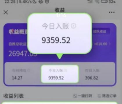 推广即梦AI，小白实操日入9359.52元-颜夕资源网-第14张图片