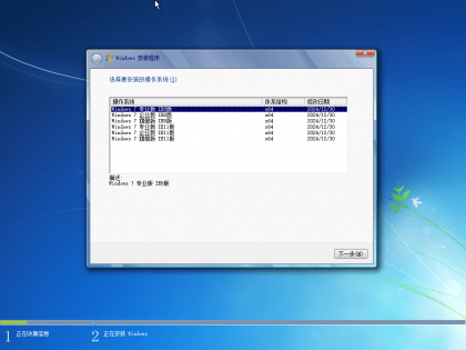 Windows 7 SP1 7601.27412 增强版 X64/86-颜夕资源网-第19张图片