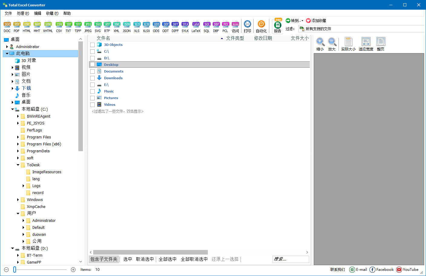 CoolUtils Total Excel Converter Excel转换工具 v7.1.0.89 便携版-颜夕资源网-第16张图片