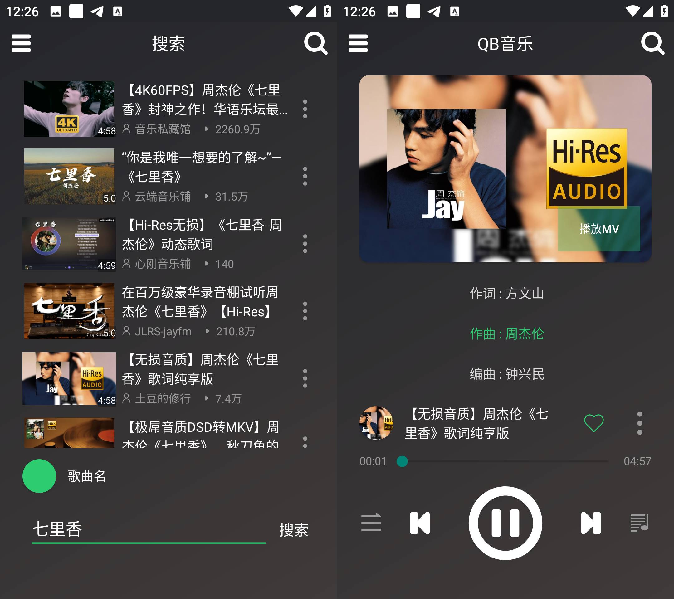 Android QB音乐 v1.1 海量音乐在线畅听下载