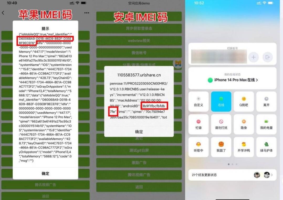 自定义改QQ在线状态新增iPhone16-倒腾怪分享社-第17张图片